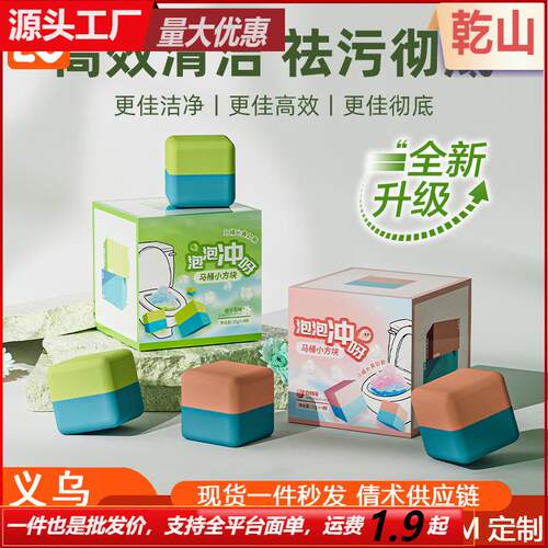 Dual-Action Toilet Cleaning Cube - Fresh Scent, Odor & Stain