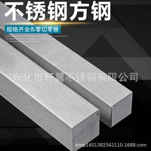厂家04不不锈848钢不方棒块16锈钢冷拉方锈钢条201不锈钢方钢