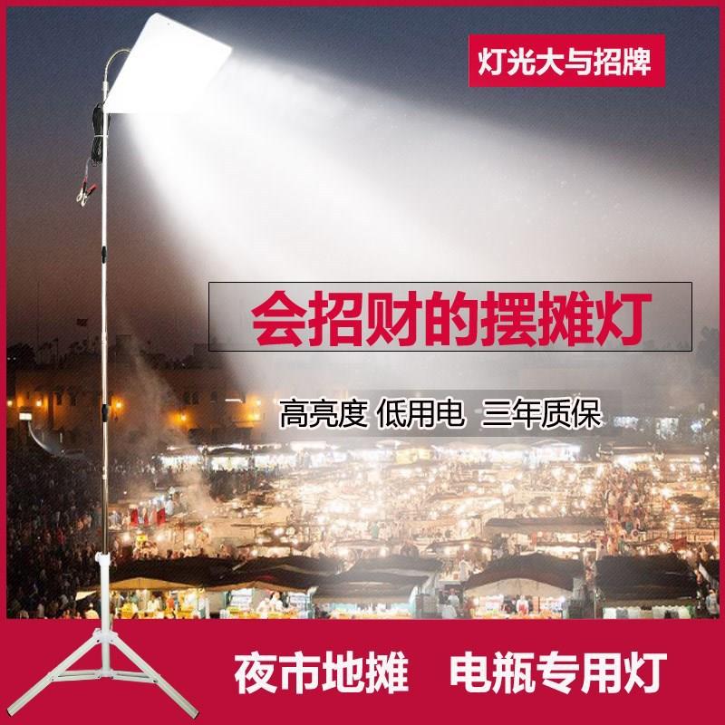 电瓶夜摊灯led摆夜市12伏48v地摊灯充电灯摆摊照明带灯架户外摆摊