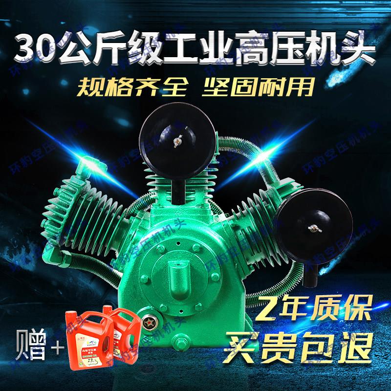 30公斤空压机机头气泵头5.5/7.5/11kw三缸测压激光切割吹瓶机专用