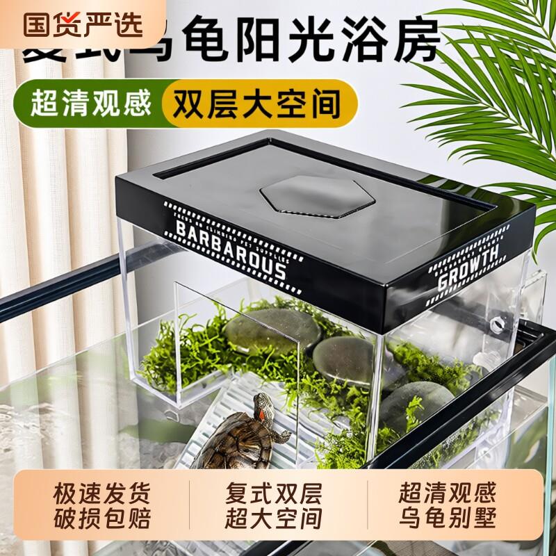 乌龟晒台温室晒背爬台专用高水位挂壁式造景乌龟缸深水鱼缸别墅