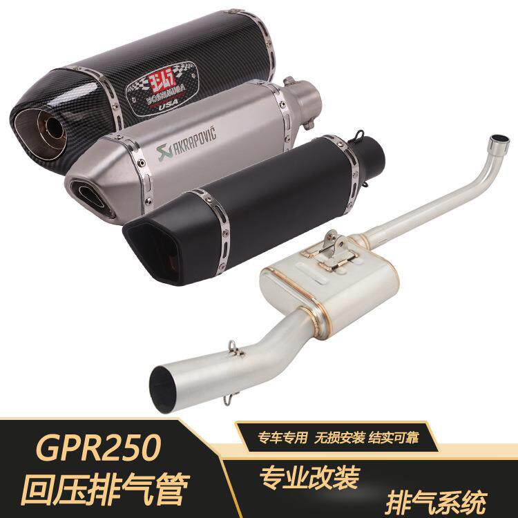 FIRE TORCH适用于摩托跑车阿普利亚GPR250排气管gpr250S回压排气