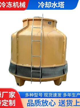 SHTSCT20-30-40-50-60工业冷却水塔10吨玻璃钢水塔降温圆形冷却塔