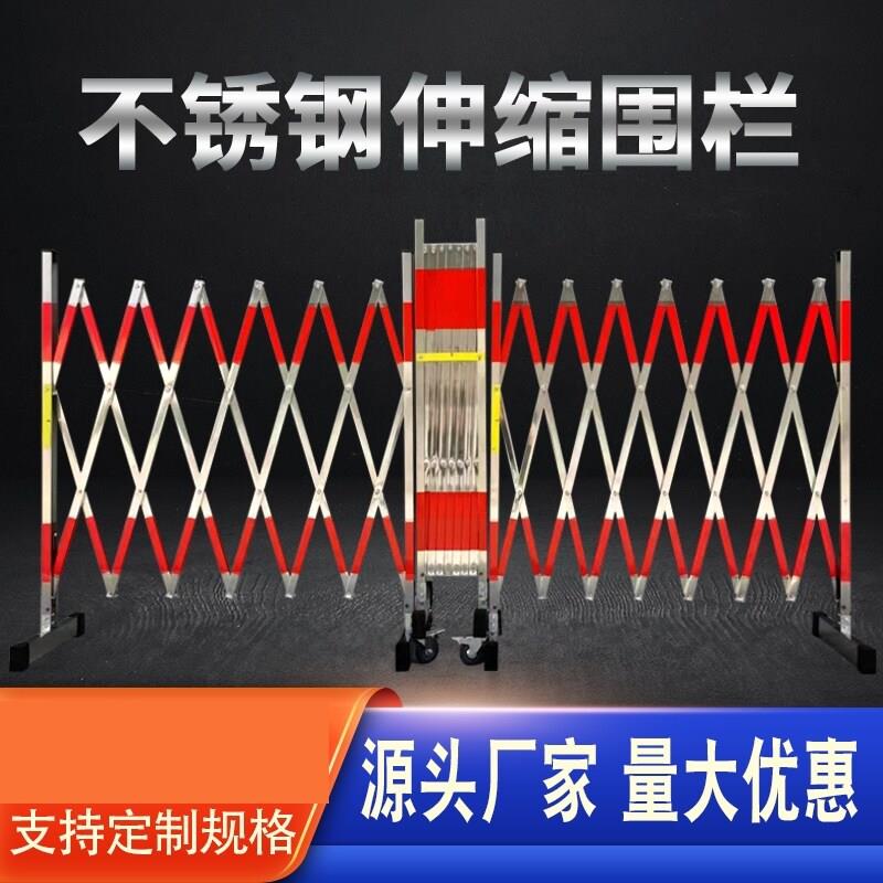 玻璃钢加密移动拱门简易折叠门隔离栅户外警示不锈钢伸缩围栏安全