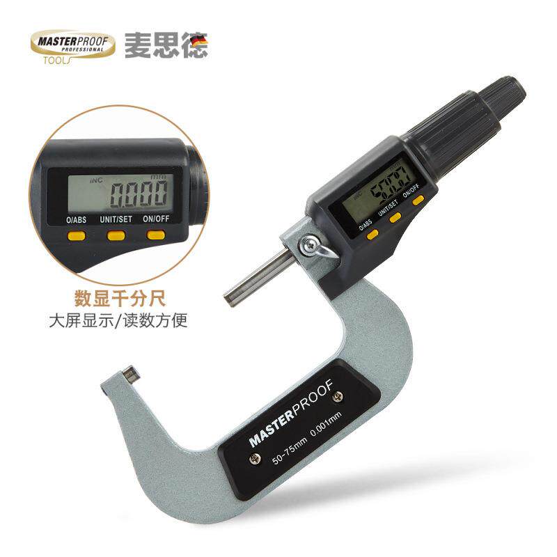 德国（MASTERPROOF）数显内外径千分尺电子千分尺螺旋测微器