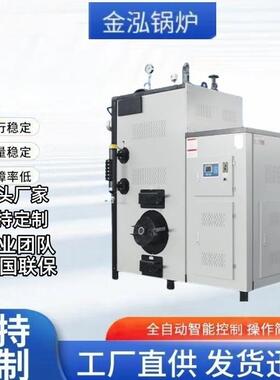 生物发质蒸汽颗生器全自动生物粒业锅炉1吨生物质颗AKU粒蒸工汽锅