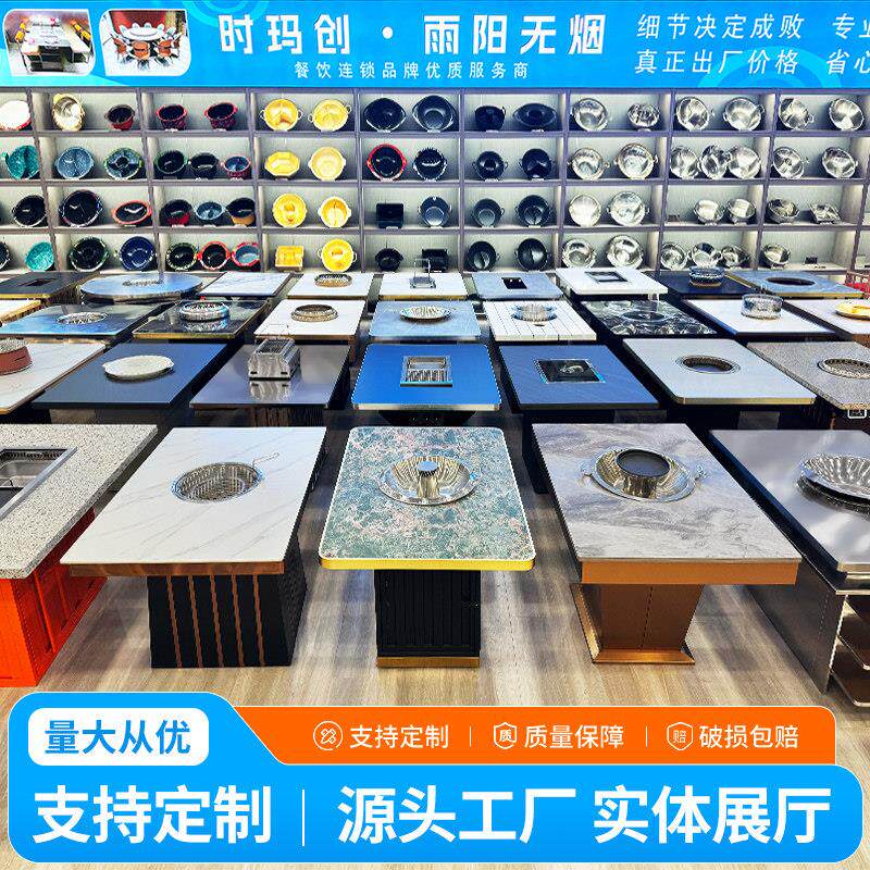 火锅桌商用电磁炉一体无烟净化大理石岩板实木串串烧烤涮肉店桌子