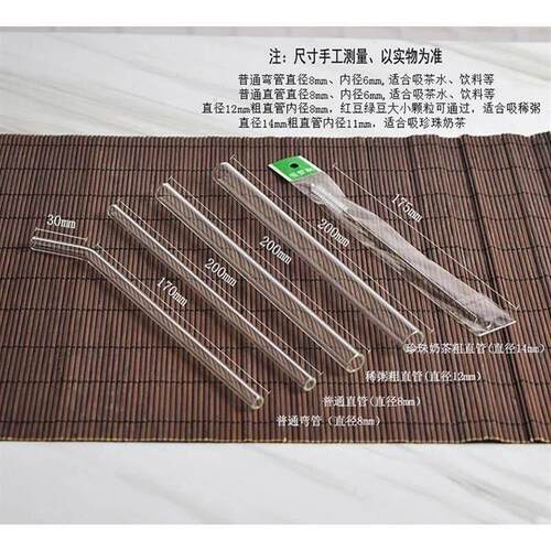 borosilicate glass straw curved straw high temperature
