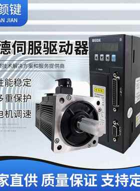 韦德伺服套装 WD15B/WD20B/WD30B驱动器+400W750W1KW1.5KW2KW电机