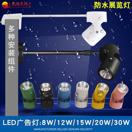 LED户外防水广告牌门头招牌防雨长杆射灯投光室外店铺牌匾展览灯