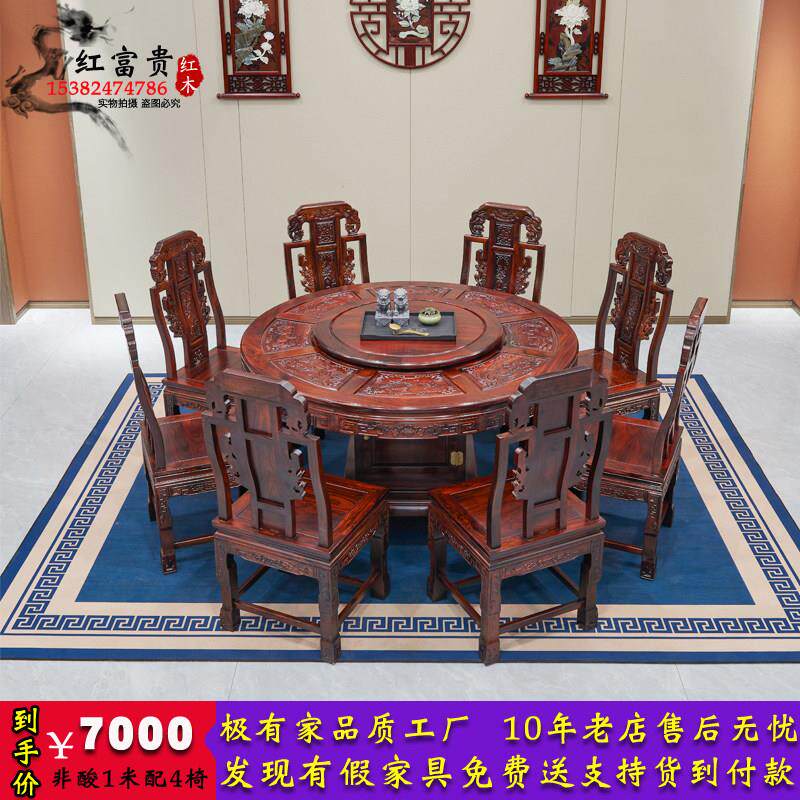 红木餐桌印尼黑酸枝木圆形饭桌椅组合阔叶黄檀中式家俱雕花大圆台