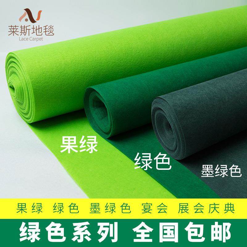 墨绿色婚庆展会舞台活动庆典婚礼T台结婚一次性地毯