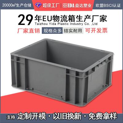 方形胶箱料箱EU4316营地灰色欧标物流箱带盖防尘帘塑料周转箱收纳