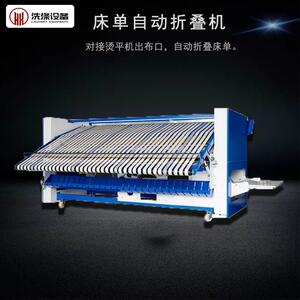 厂家供应供应全自动折叠机工业床单烫平机蒸汽型工业烫平机