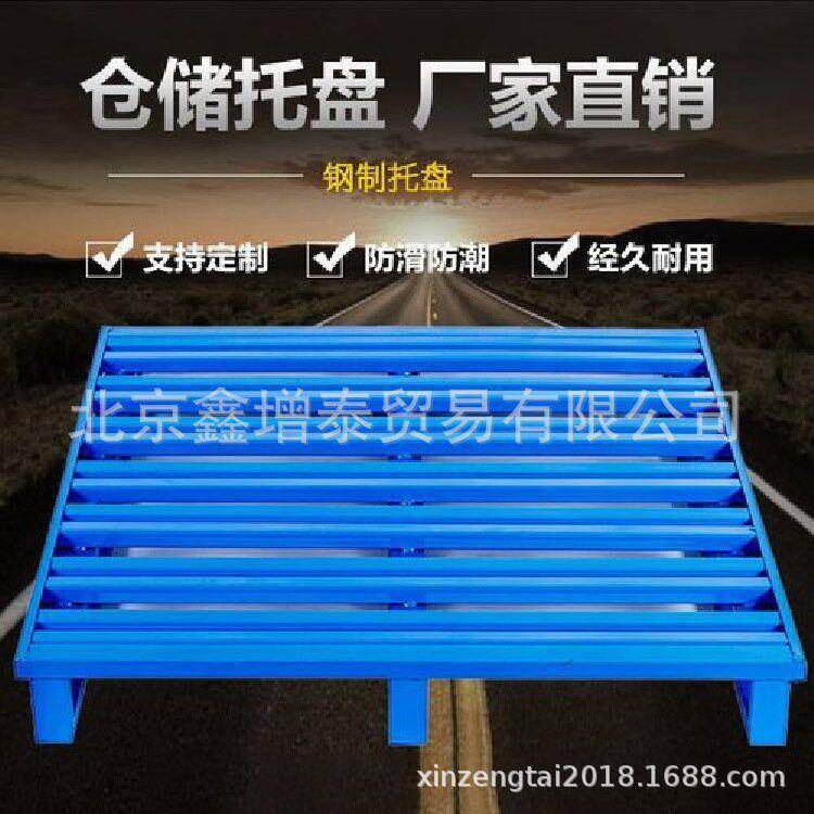 北京天津河北雄安新区金属托盘