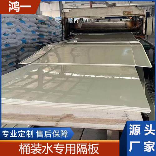 桶装水专用隔板米黄色PCUZ板P聚丙烯新料全抗压垫板易工加直角圆