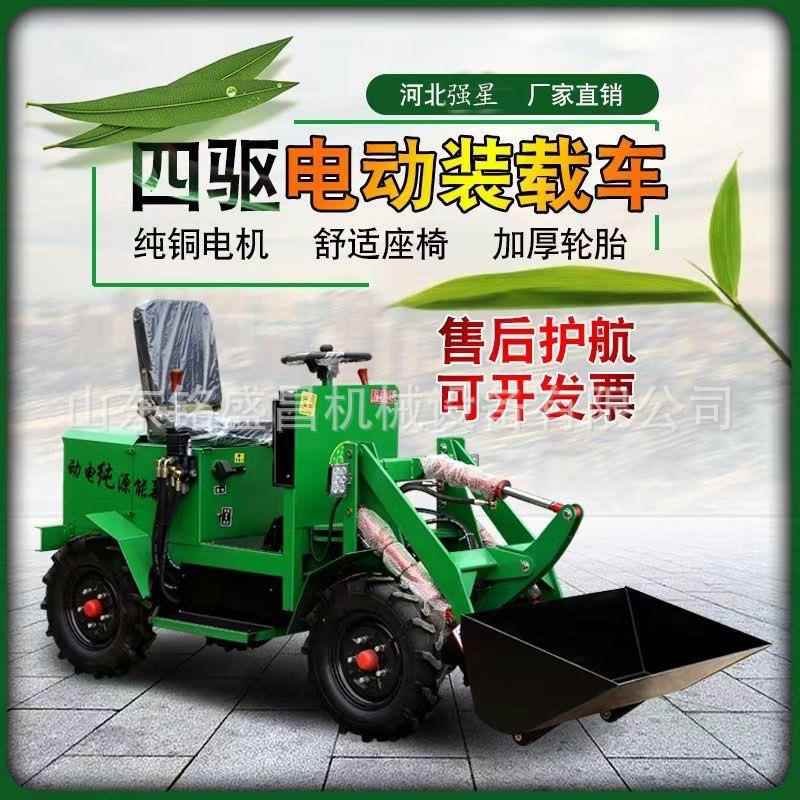 养殖场电动小铲车粮站酒厂小型装载机新能源四轮驱动小工程车