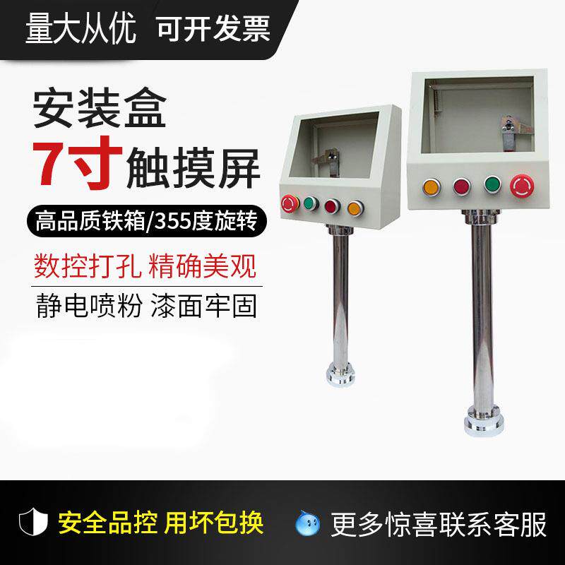 寸触摸屏装192*138机盒威纶人界面PLC制寸开孔尺寸安*控箱