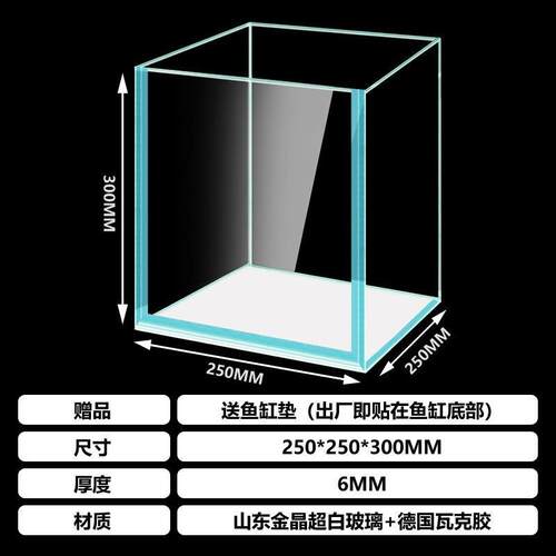 超白玻璃鱼缸金晶五线30&times;30方缸方形桌面中小型鱼缸正方形2