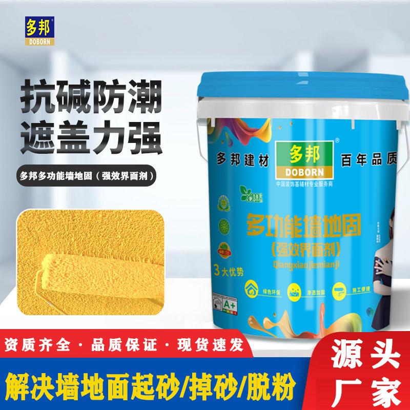 墙面地面加固界面处理剂黄色墙面加固剂增强剂墙固地固渗透界面剂