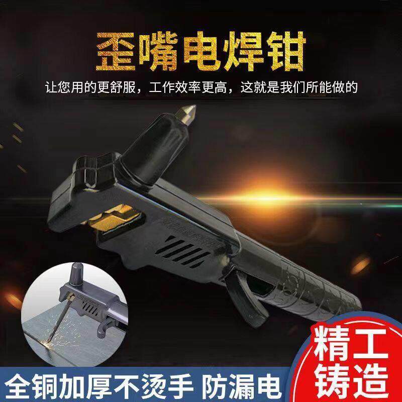 多功能焊钳电焊钳子电焊把钳新款歪嘴电焊机配件园艺