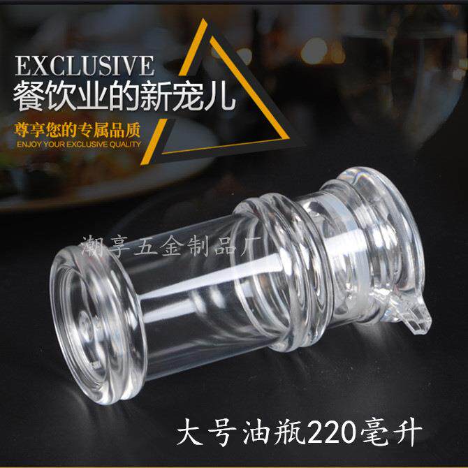 醋壶餐厅塑料用饭店装酱油的壶家用醋瓶商用装醋的小瓶子亚克力林
