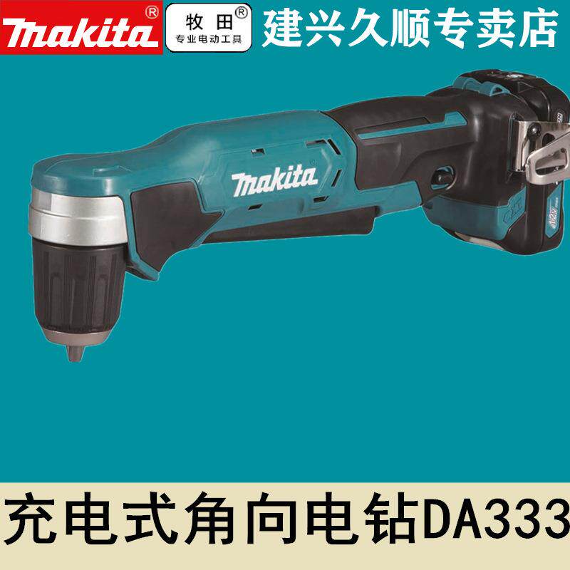 牧田Makita充电式角钻DA333DSAE锂电12V角向电钻DA333DZ直角钻