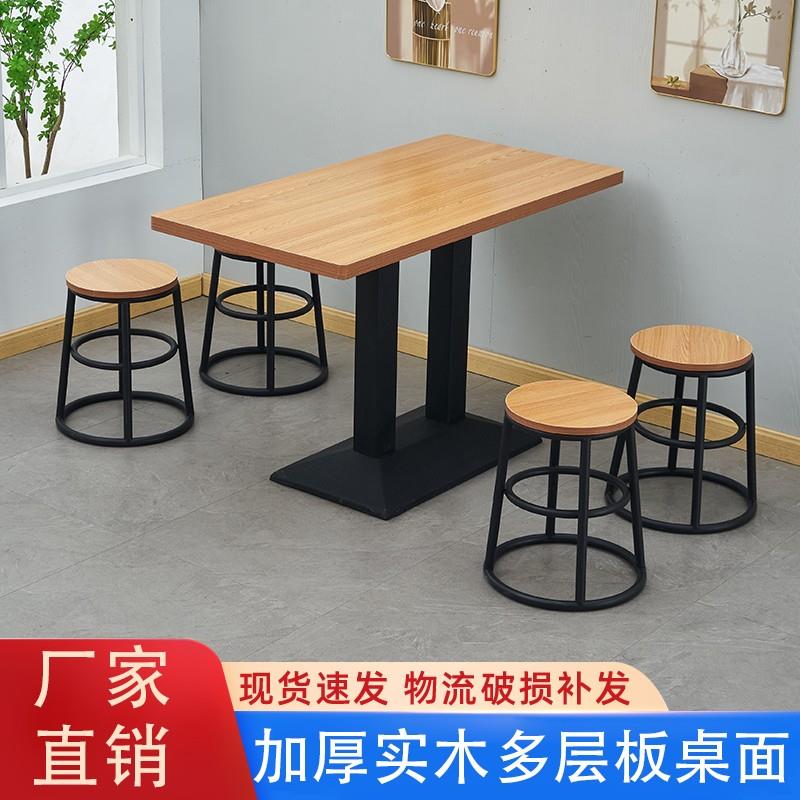 快餐店餐桌椅组合奶茶烧烤早餐食堂商用餐饮面 面馆小吃店桌子实