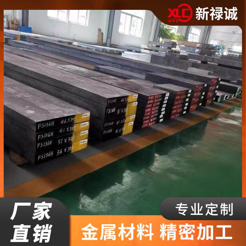 供应模具钢材dc5345#cr12movh13p20s136skd11等多规格型号