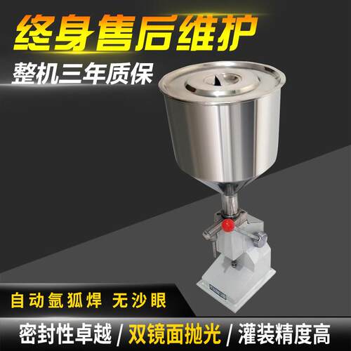 供应A03手动灌装机小型手压定量灌装机膏体液体化妆品油霜灌装机