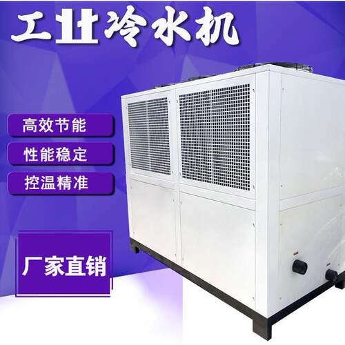工业冷水10匹冰水机15p冷冻机20hp流延机球磨机用风冷式冷水机