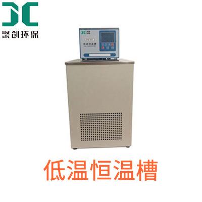 低温恒温槽精高度JCDC-050恒温槽高数显低一体无氟制冷精密温恒温