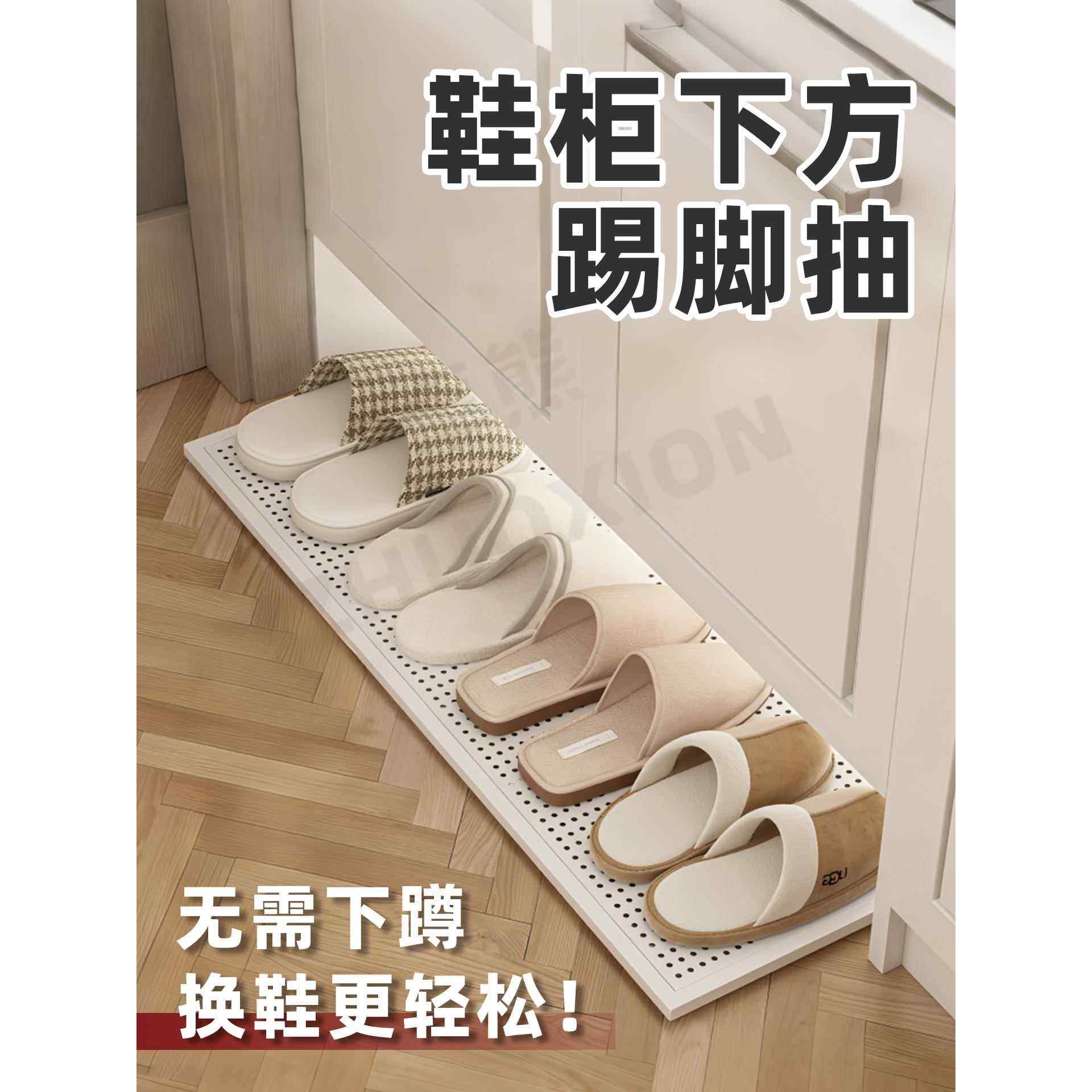 鞋柜下方踢脚抽入户门下面抽拉滑轨踢脚抽玄关移动家用底部换鞋板,基础建材,柜内鞋架,淘宝优惠券,粉丝福利购,淘宝优惠卷