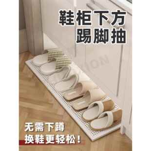 鞋 板 柜下方踢脚抽入户门下面抽拉滑轨踢脚抽玄关移动家用底部换鞋