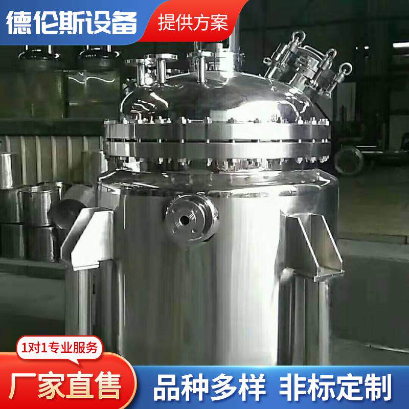 厂家直销苏打水搅拌罐洗衣液均质机乳化机果汁搅拌罐