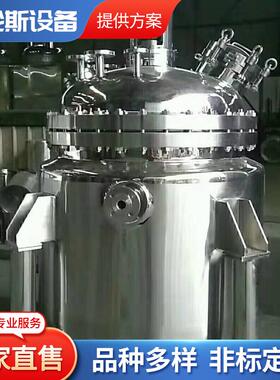 厂家直销苏打水搅拌罐洗衣液均质机乳化机果汁搅拌罐