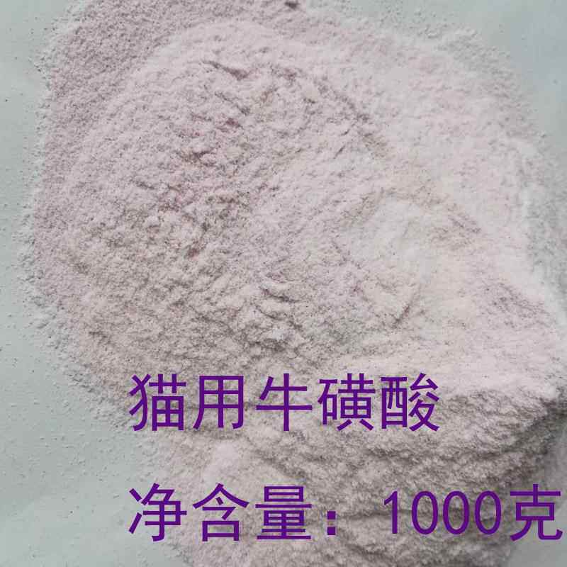 猫用牛磺酸粉猫咪用品宠物营养补充剂蓝猫猫舍美短宠物用品1000克