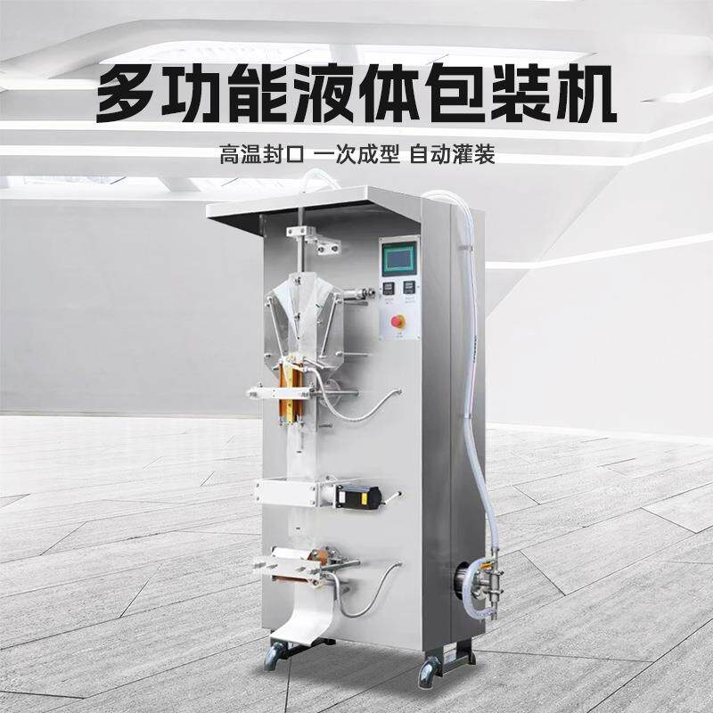商用全自动液体包装机果汁饮料酱油醋牛奶饮料纯净水定量灌装机