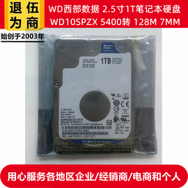 WD10SPZX西部数据2.5寸HGST日立1T笔记本电脑硬盘7MM薄盘