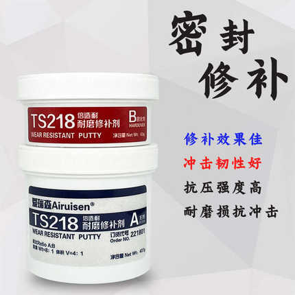 TS215 216钛合金耐磨修补剂ts218铸工胶修复磨损轴承花键键槽泵体
