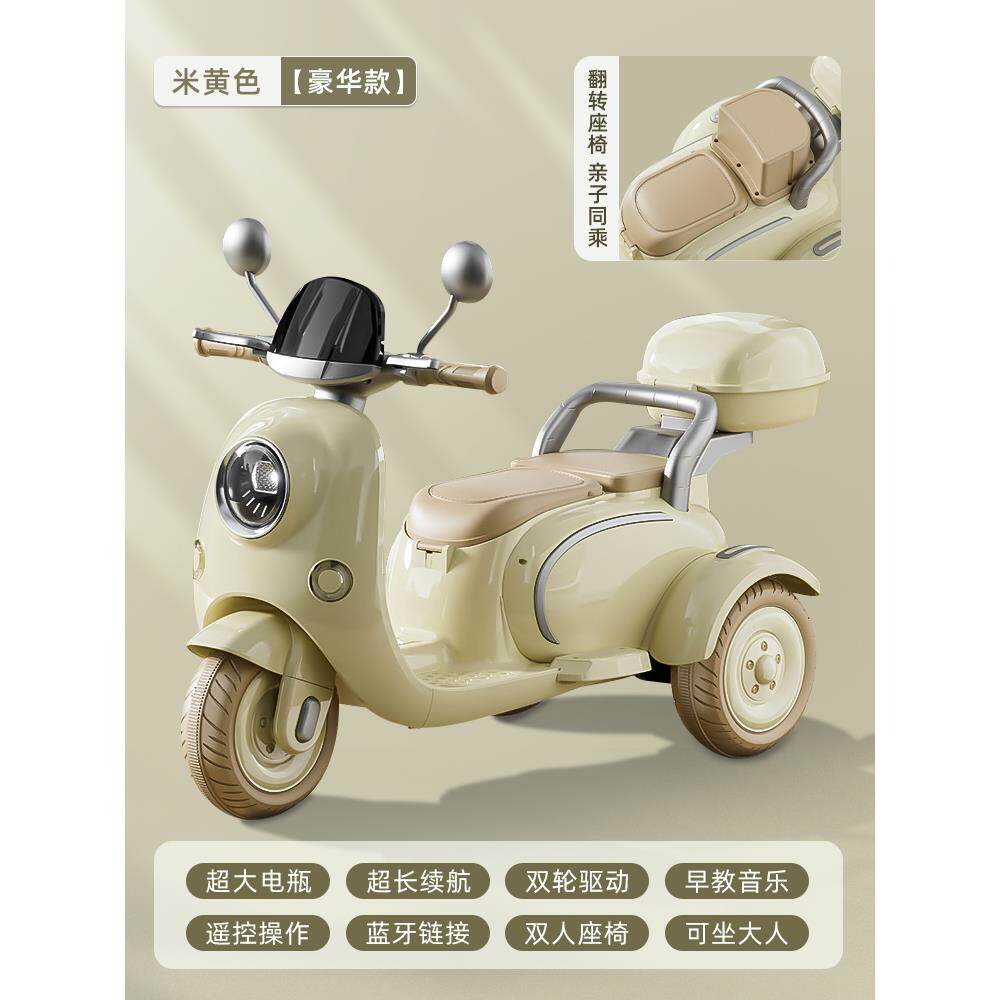 高档可坐双儿童动摩托车三轮车男电女孩宝宝瓶车小孩带遥电控玩具