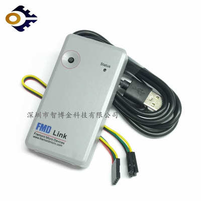 辉芒微 FMD LINK 三合一工具 烧录器 在线烧录 脱机烧录 批量烧录