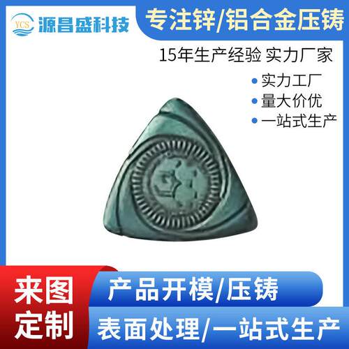 锌合金压铸,压铸件加工,压铸锌合金厂,游戏币景区纪念币狼人杀币