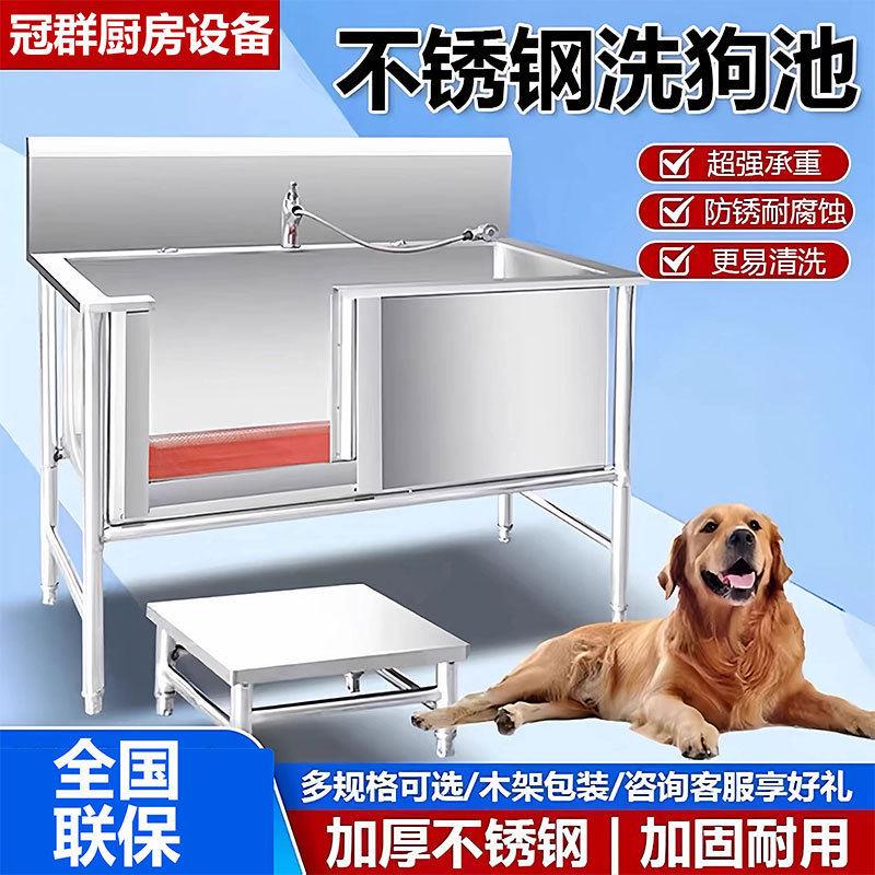 宠物洗澡池不锈钢洗狗池狗狗宠物浴盆池宠物店小型大型犬浴缸浴池