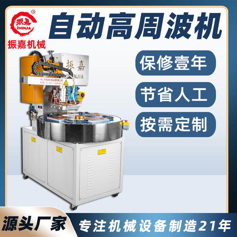 全自动高周波机吸塑包装机双面泡罩纸卡封口机高频热合机