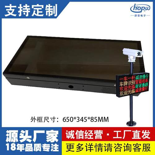 P4.75户外4行8字信息屏外框剩余车位安全警示LED显示屏外壳箱体