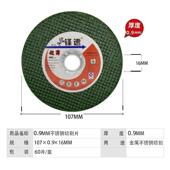 无品牌 切片双网107金属铁不锈白钢割切跨100角磨打磨片批厂家境