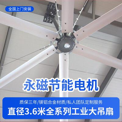 工业大吊扇永磁节能风扇2小时仅需1度电大型工厂降温通风设备