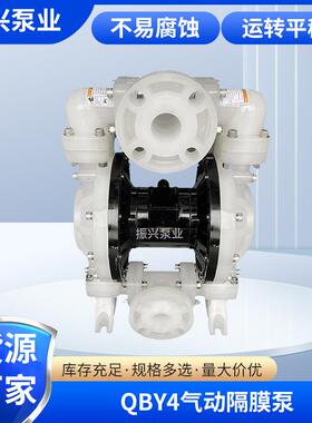 厂货QBY4气动隔膜泵 78m³/h流量 84m扬程37kw功率工业机械泵