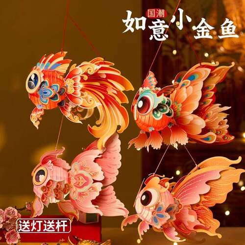 马年元旦玲珑鱼灯节手工iy灯笼制作材d料包春拍383838蜡烛儿童照